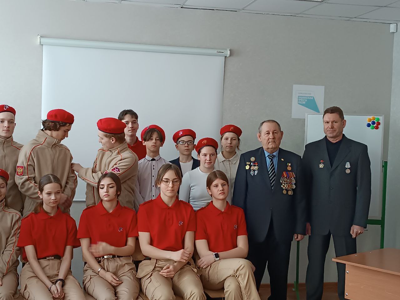 Юнармия.